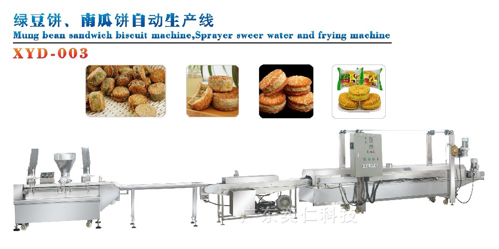 XYD-003 綠豆餅、南瓜餅自動生產線